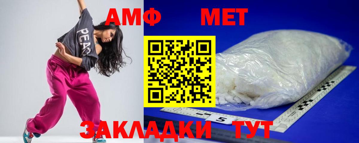 hydra ссылки  Амфетамин 97%  Вход с VPN  Фролово  Amphetamine 