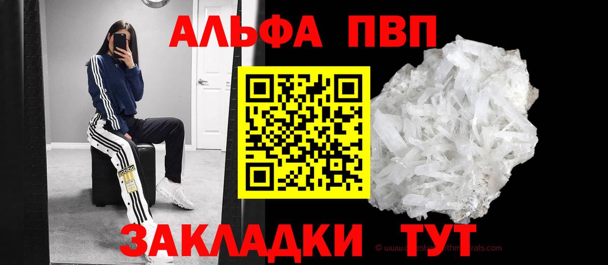 Альфа ПВП СК КРИС Фролово