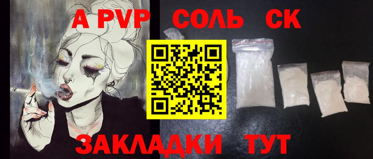 A-PVP кристаллы  А ПВП VHQ  А ПВП мука  Вход с VPN  Фролово 