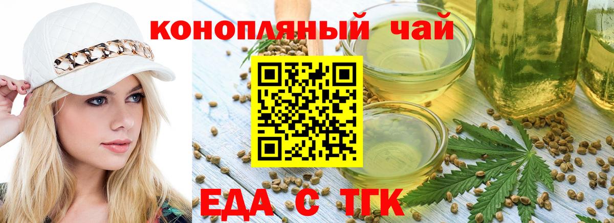 Cannafood марихуана  Вход с VPN  Фролово 