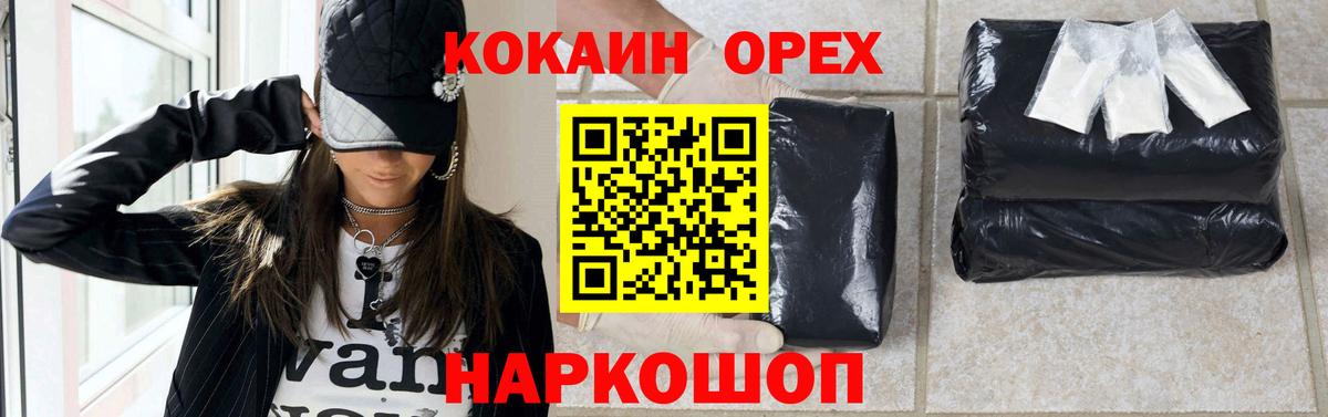 КОКАИН VHQ  Вход с VPN  COCAIN Эквадор  Фролово 