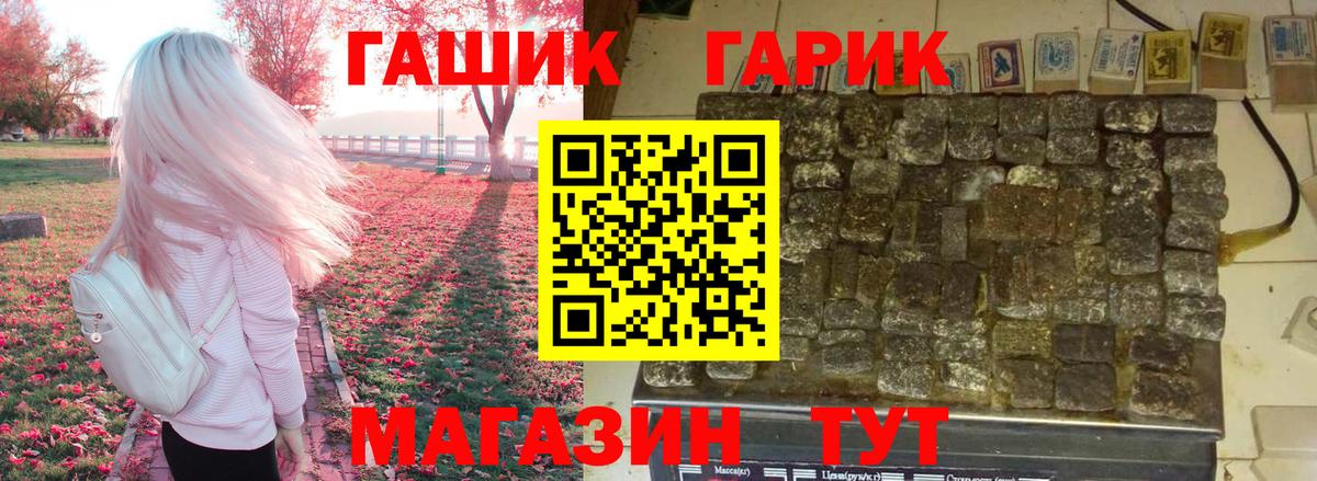 Фролово  ГАШ Cannabis  Вход с VPN 