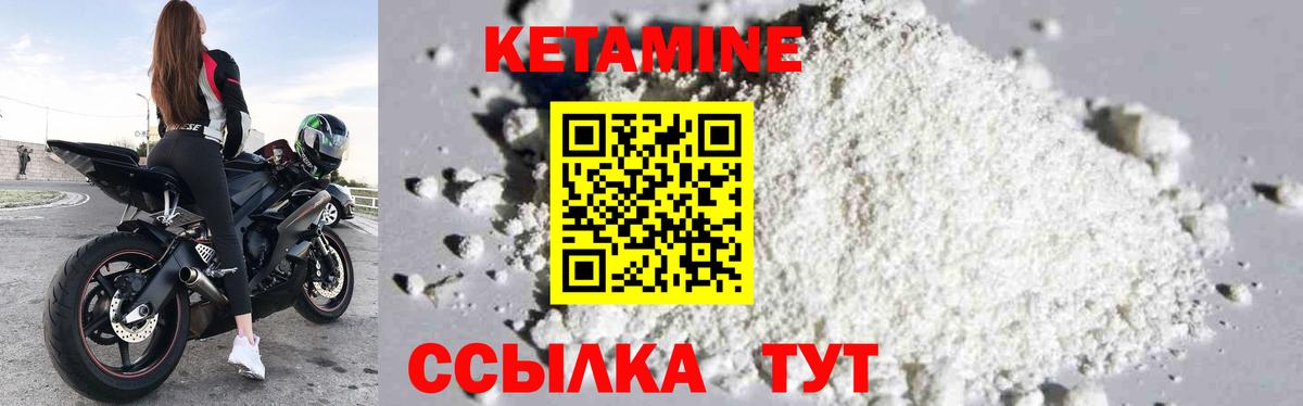 КЕТАМИН VHQ Фролово