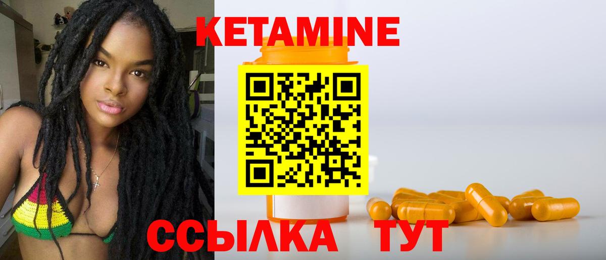 КЕТАМИН VHQ  Вход с VPN  Фролово 