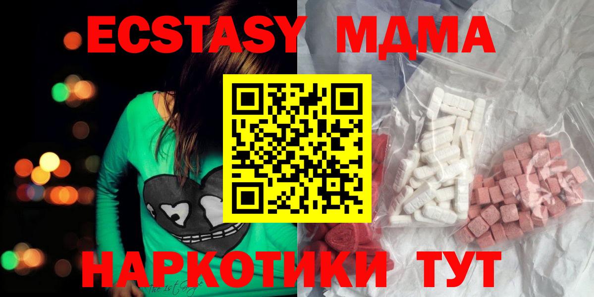 МДМА VHQ  MDMA молли  Фролово  Вход с VPN 