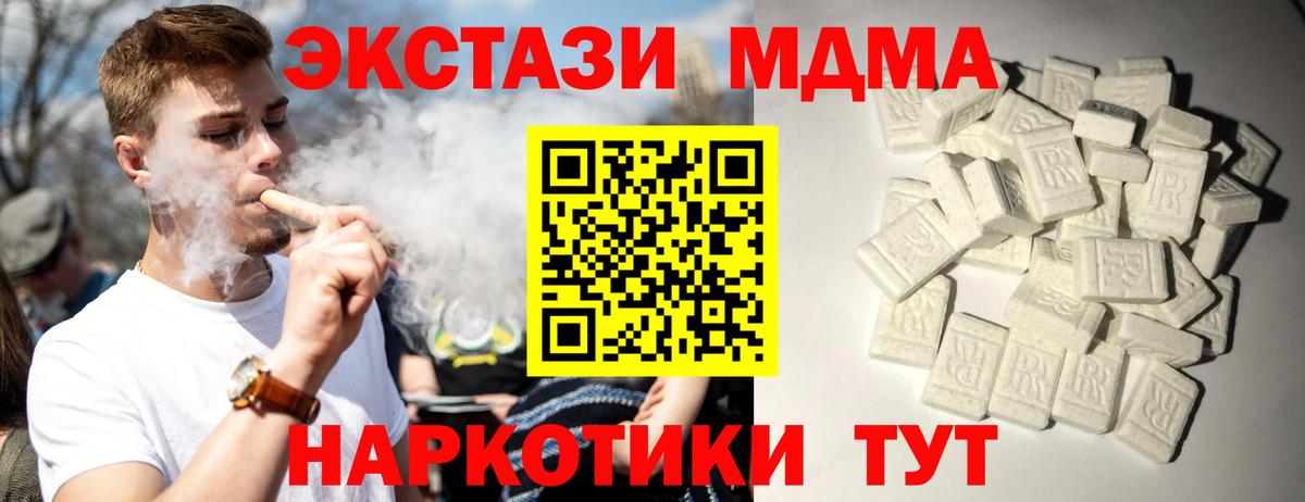 МДМА Molly Фролово