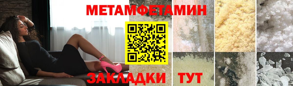 Первитин пудра Фролово